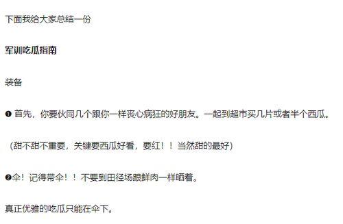 完整视频吃瓜,一场吃瓜盛宴背后的真相与笑料