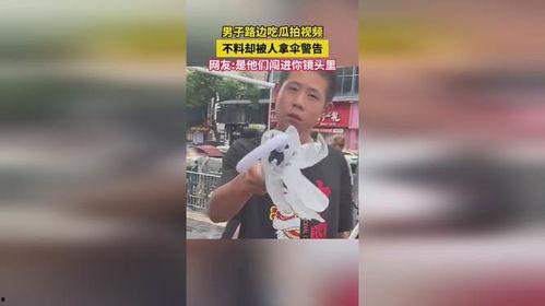 男子吃瓜的视频,揭秘瓜界新潮流