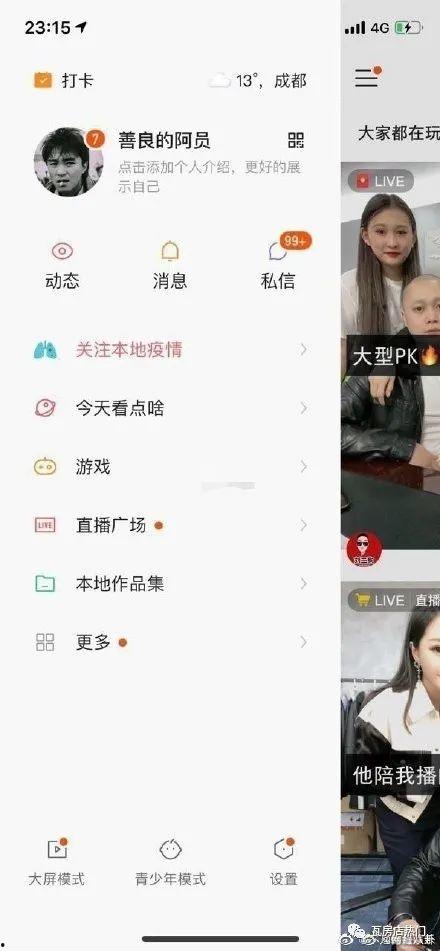 快手网红吃瓜视频网址