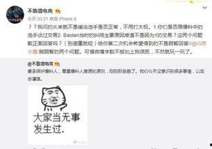 吃瓜爆料事件视频大全,视频大全揭秘娱乐圈幕后真相