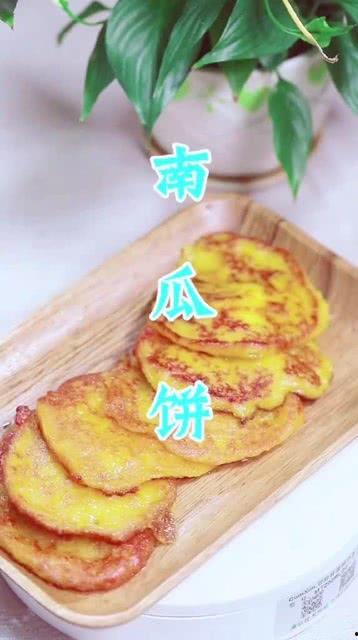 宝宝吃的兰瓜饼做法视频,简单易学，营养美味，宝宝爱吃的健康小点心