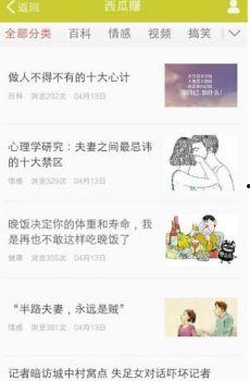 吃瓜挣钱被抓28块钱视频,28元视频引发热议，揭秘网络“吃瓜”经济背后的风险