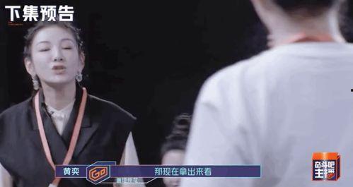 奋斗吧主播黄奕吃瓜视频,揭秘娱乐圈幕后风云