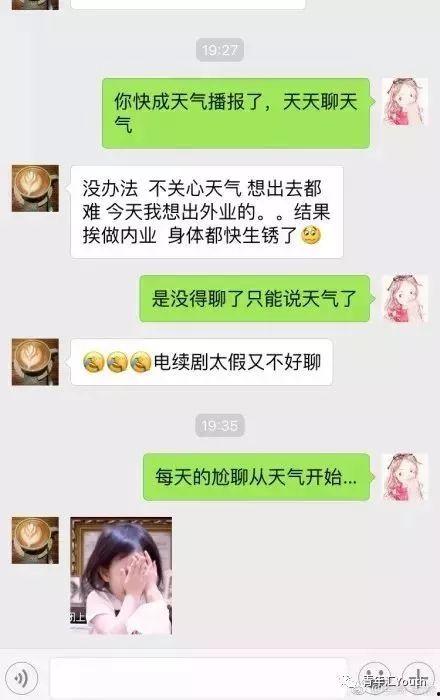 和相亲对象聊吃瓜视频,趣味生活下的真实性格