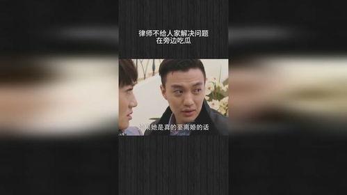 三亚律师吃瓜视频播放,揭秘幕后故事