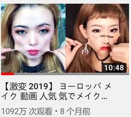 吃瓜化妆女的博主视频,视频背后的真实生活