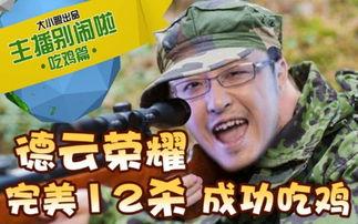 熊吉吃瓜视频完整