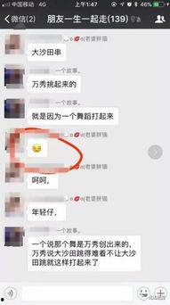 微信传播吃瓜视频会被发现吗