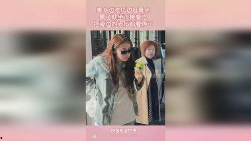 美女吃瓜逛景点视频下载,视频记录美好时光