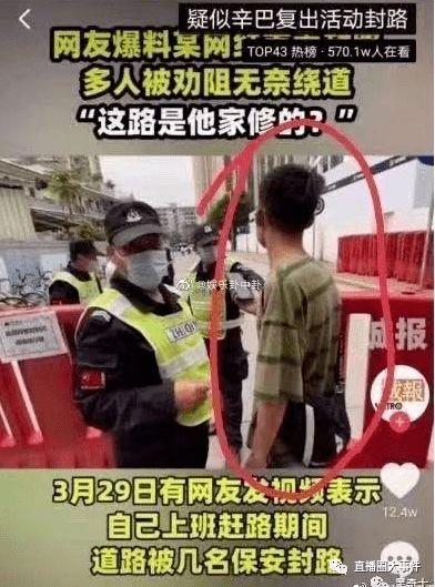 文安吃瓜网红事件视频
