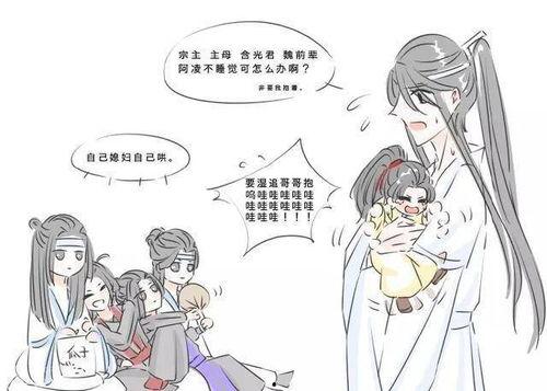 魔道祖师吃瓜搞笑视频