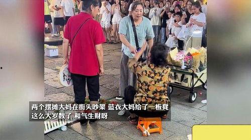 大妈吵架吃瓜视频大全集,笑料百出，生活百态
