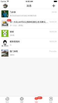 吃瓜昵称搞笑视频下载