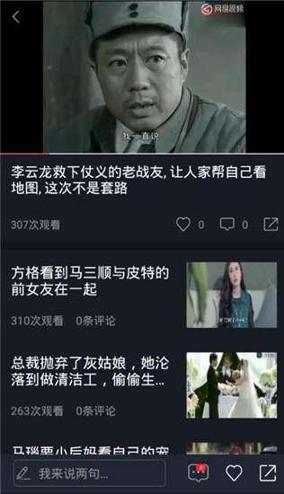 真实吃瓜视频下载