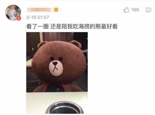 吃瓜小熊订婚是真的吗视频,真相大白还是另有隐情？